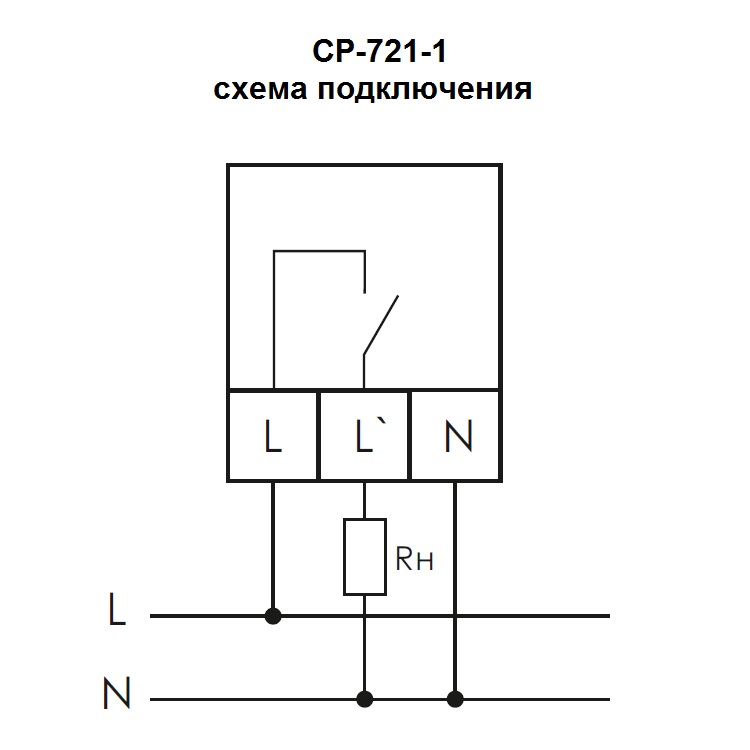 Реле ср 721 подключение