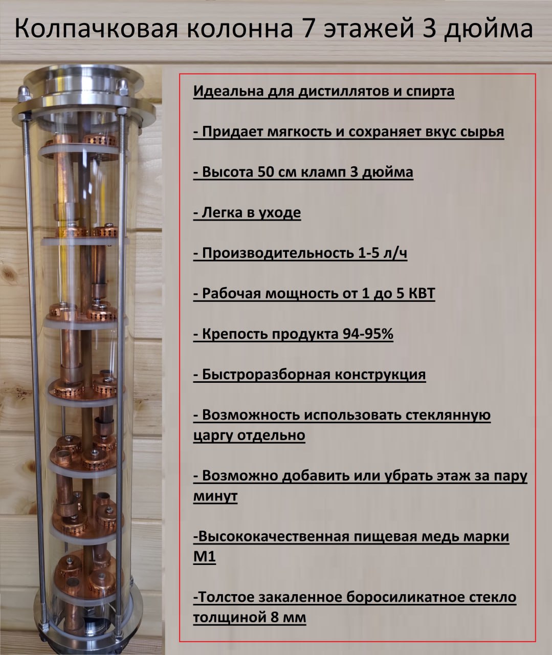 Колпачковая Колонна 3 Дюйма Медь Купить