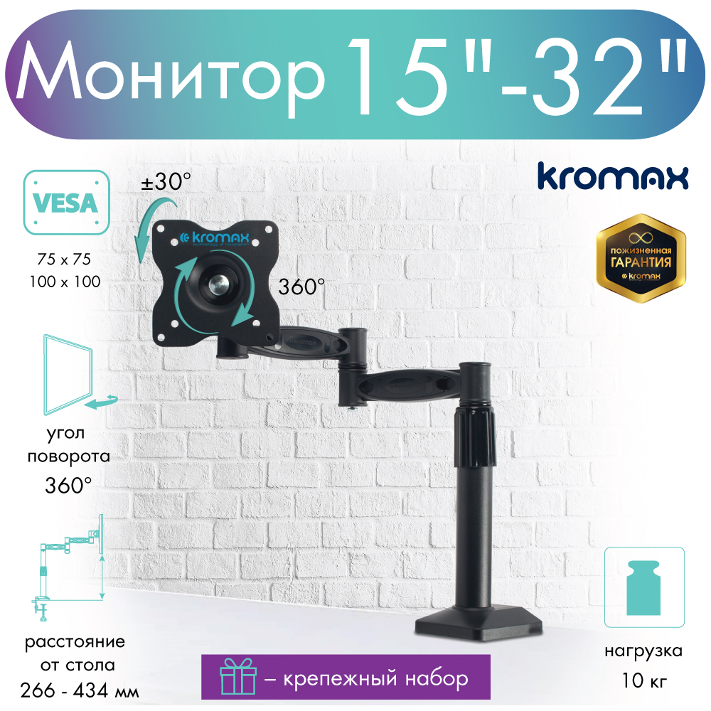 Kromax столик для ноутбука