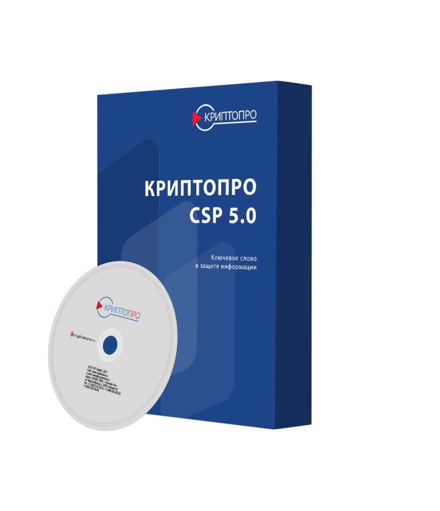 Криптопро csp 5.0 12997 ключ. КРИПТОПРО CSP 5. КРИПТОПРО 5.0. Формуляр КРИПТОПРО CSP 5.0. КРИПТОПРО CSP 5.0 лицензия.