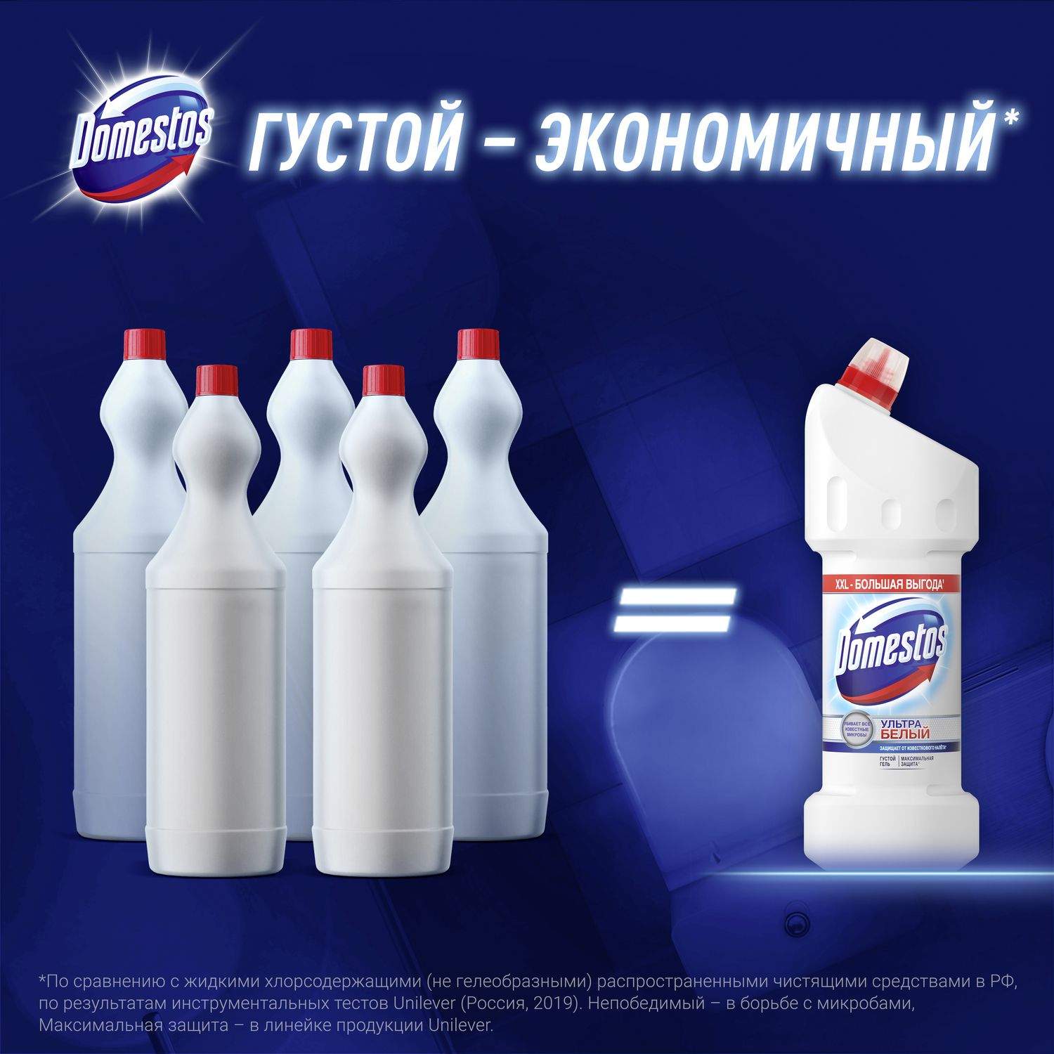 Чистящее средство для туалета Domestos Ультра Белый Антибактериальный  эффект, 1500 мл - отзывы покупателей на Мегамаркет | 600000416915