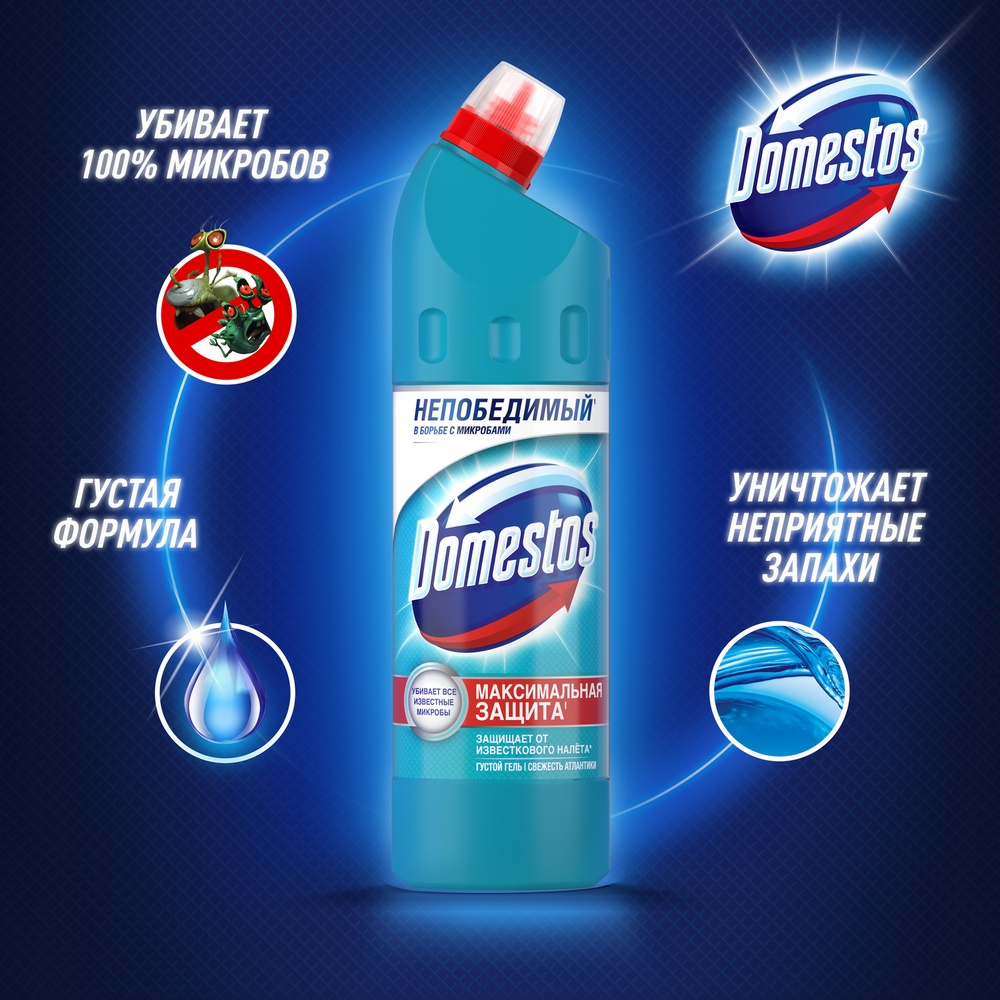 Универсальное cредство Domestos Свежесть Атлантики 750 мл - отзывы  покупателей на Мегамаркет | 600000416912