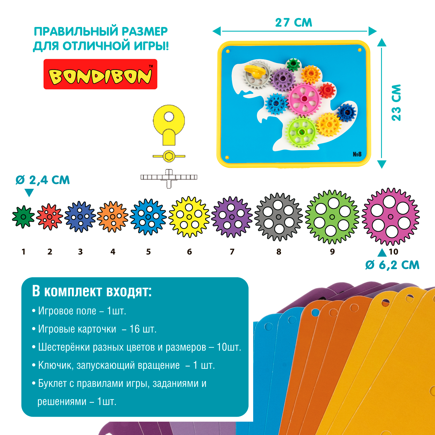 Купить игра настольная логическая с т.з.Bondibon шестерёнки. волшебство  механики ВВ5083/1-GW, цены на Мегамаркет | Артикул: 100030021141