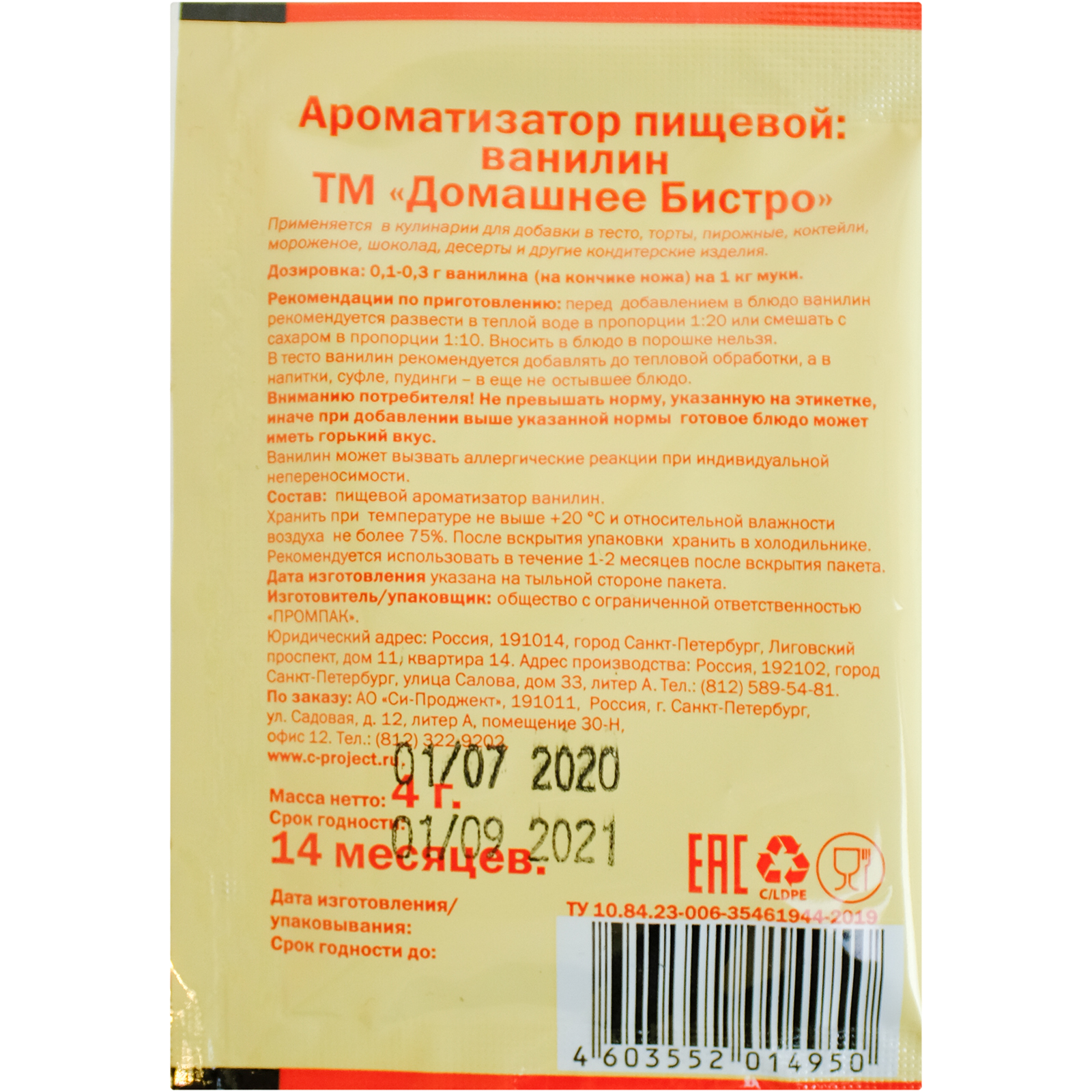 Купить ванилин Домашнее бистро 4 г, цены на Мегамаркет | Артикул:  100028796401