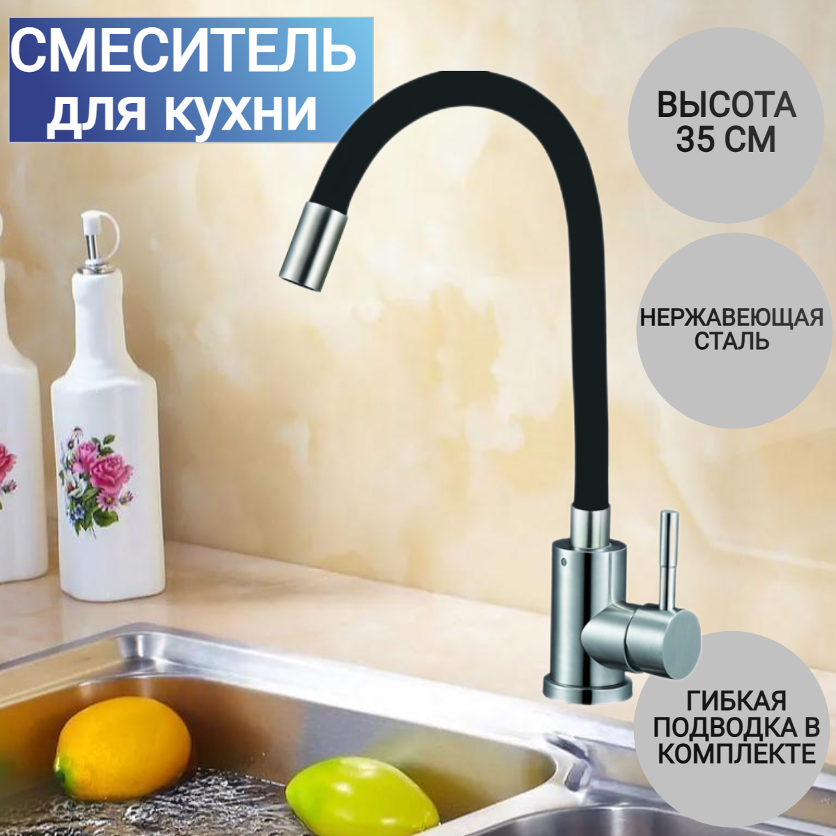 Смеситель для кухонной мойки SOLONE EZA4-F090KB купить в интернет-магазине, цены на Мегамаркет