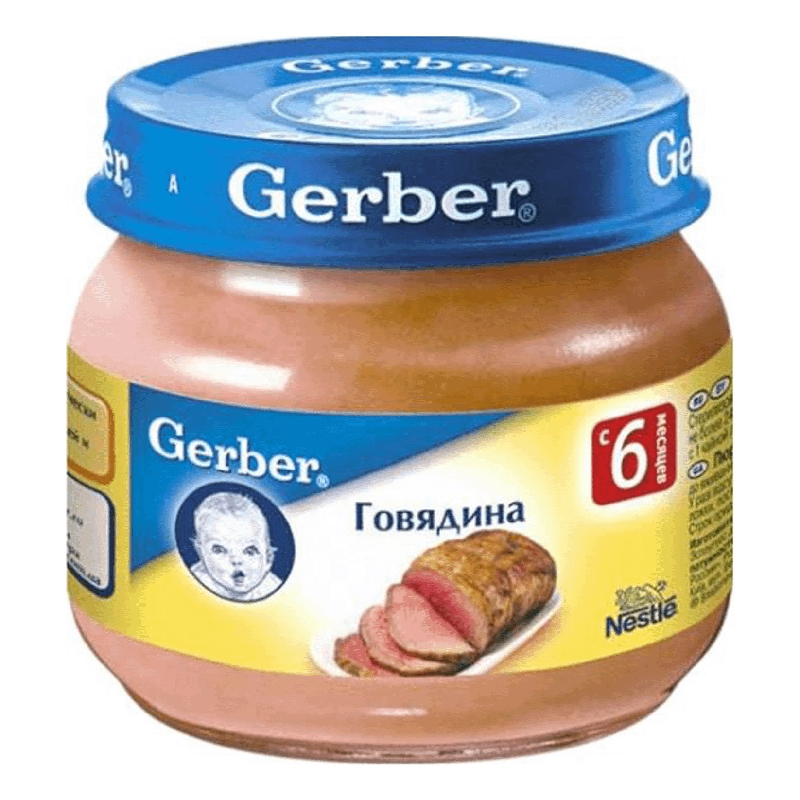 Лучший мясной прикорм. Пюре Gerber цыпленок 80г. Детское питание мясное. Мясное пюре. Детское мясное пюре.