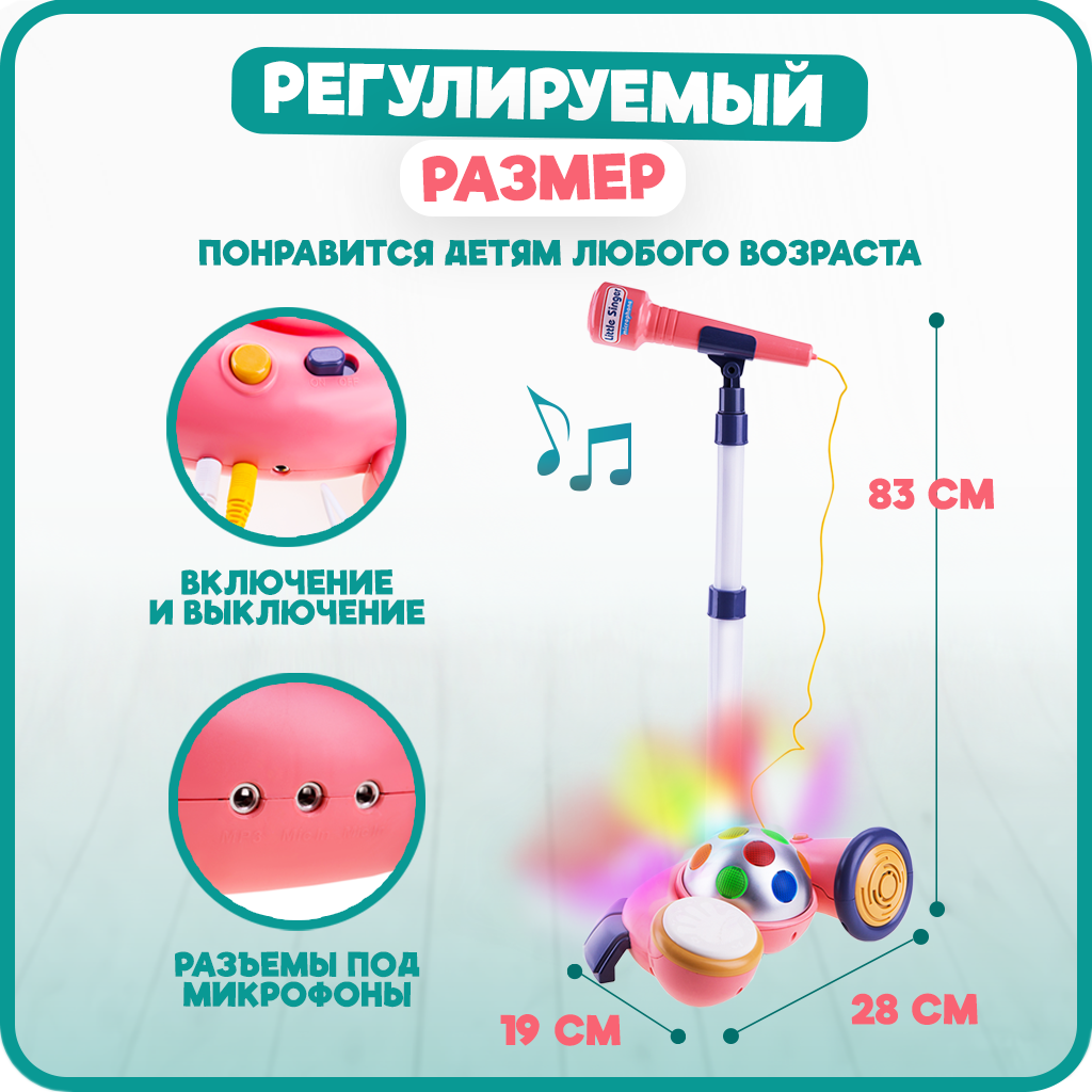 Детская музыкальная игрушка Baby&Kids микрофон, караоке, розовый, ES56474 –  купить в Москве, цены в интернет-магазинах на Мегамаркет