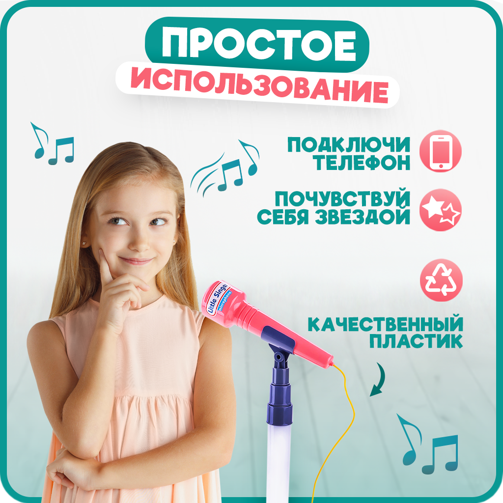 Детская музыкальная игрушка Baby&Kids микрофон, караоке, розовый, ES56474 –  купить в Москве, цены в интернет-магазинах на Мегамаркет