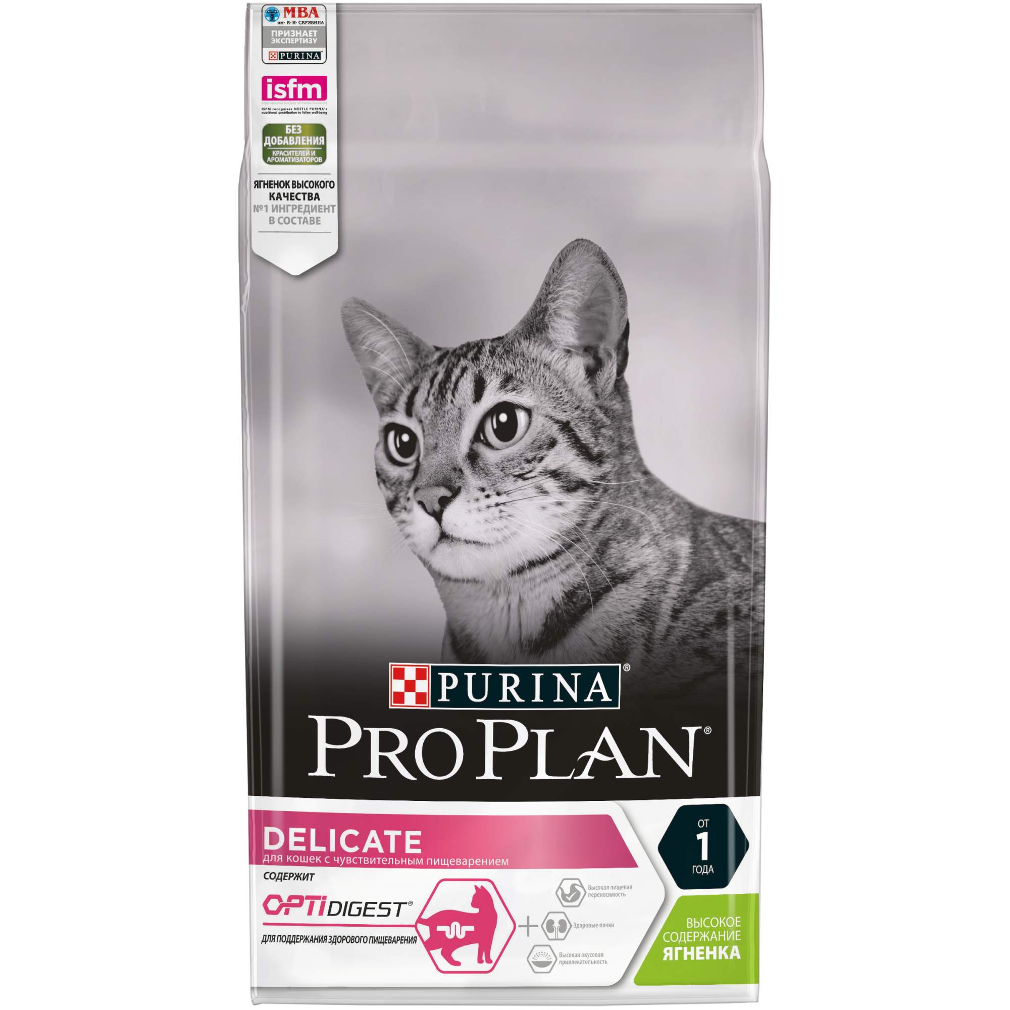 Сухой корм для кошек PRO PLAN при чувствительном пищеварении с ягненком, 1,5 кг