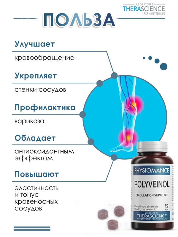 Препараты для улучшения сосудистой стенки