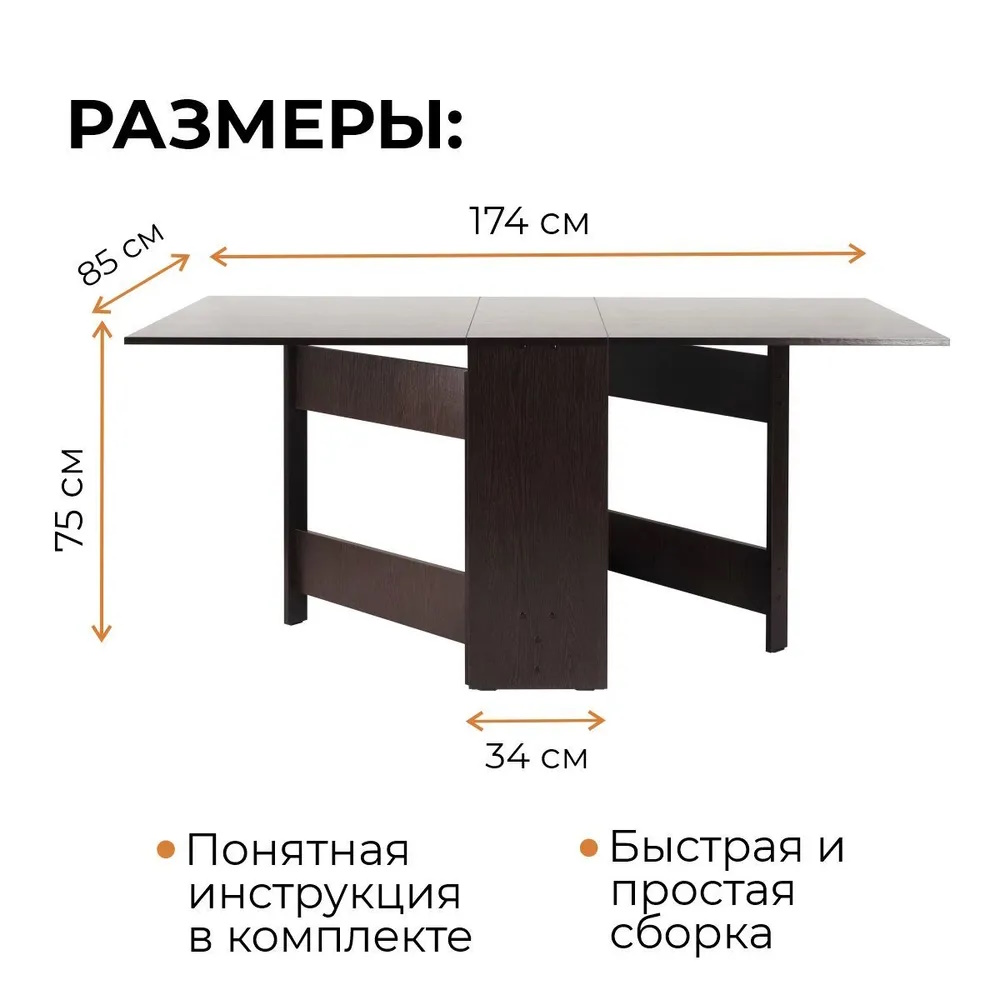 Стол книжка стандарт венге