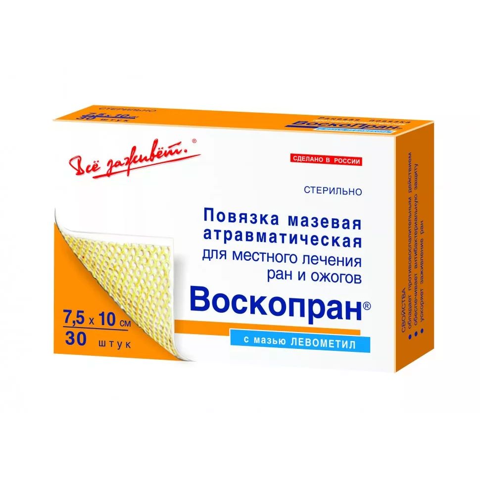 Перевязки с левомеколем. Повязка Воскопран 7,5*10 см. Повязка мазевая атравматическая Воскопран 10 *10. Воскопран Левометил повязка. Воскопран повязка мазевая Левомеколь.