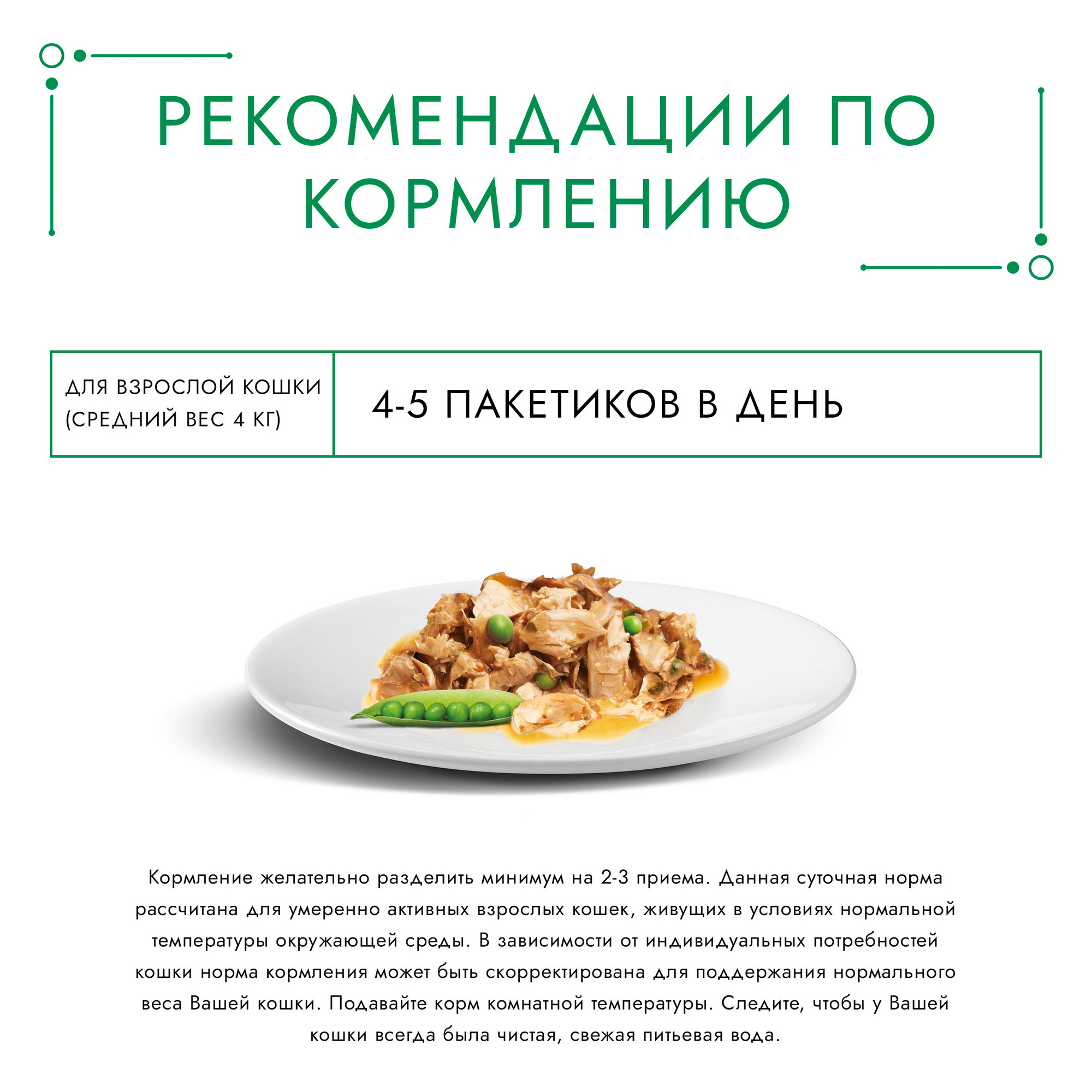 Влажный корм для кошек Gourmet Натуральные рецепты, Томленая индейка с  горошком, 75г - отзывы покупателей на маркетплейсе Мегамаркет | Артикул  товара:600001275119