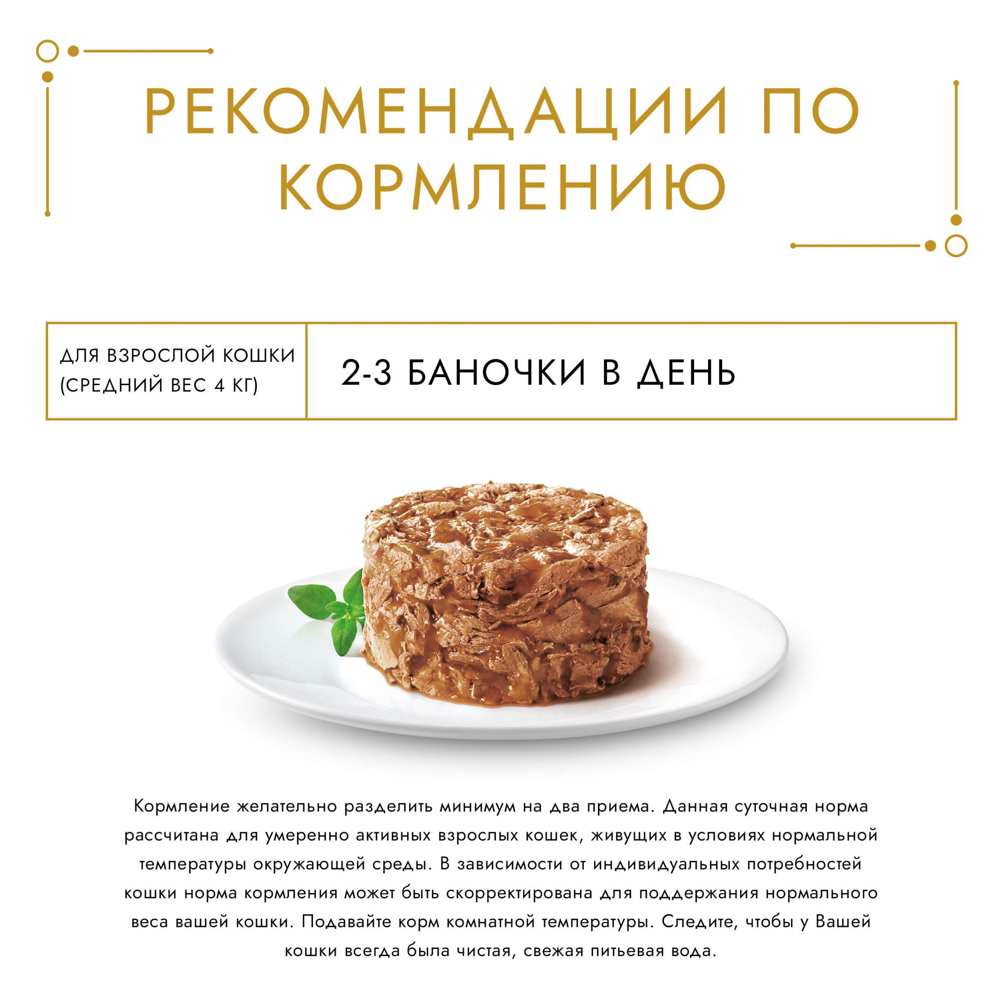 Купить консервы для кошек Gourmet Gold Мясной тортик с индейкой и ягненком,  85г, цены на Мегамаркет | Артикул: 600001275112