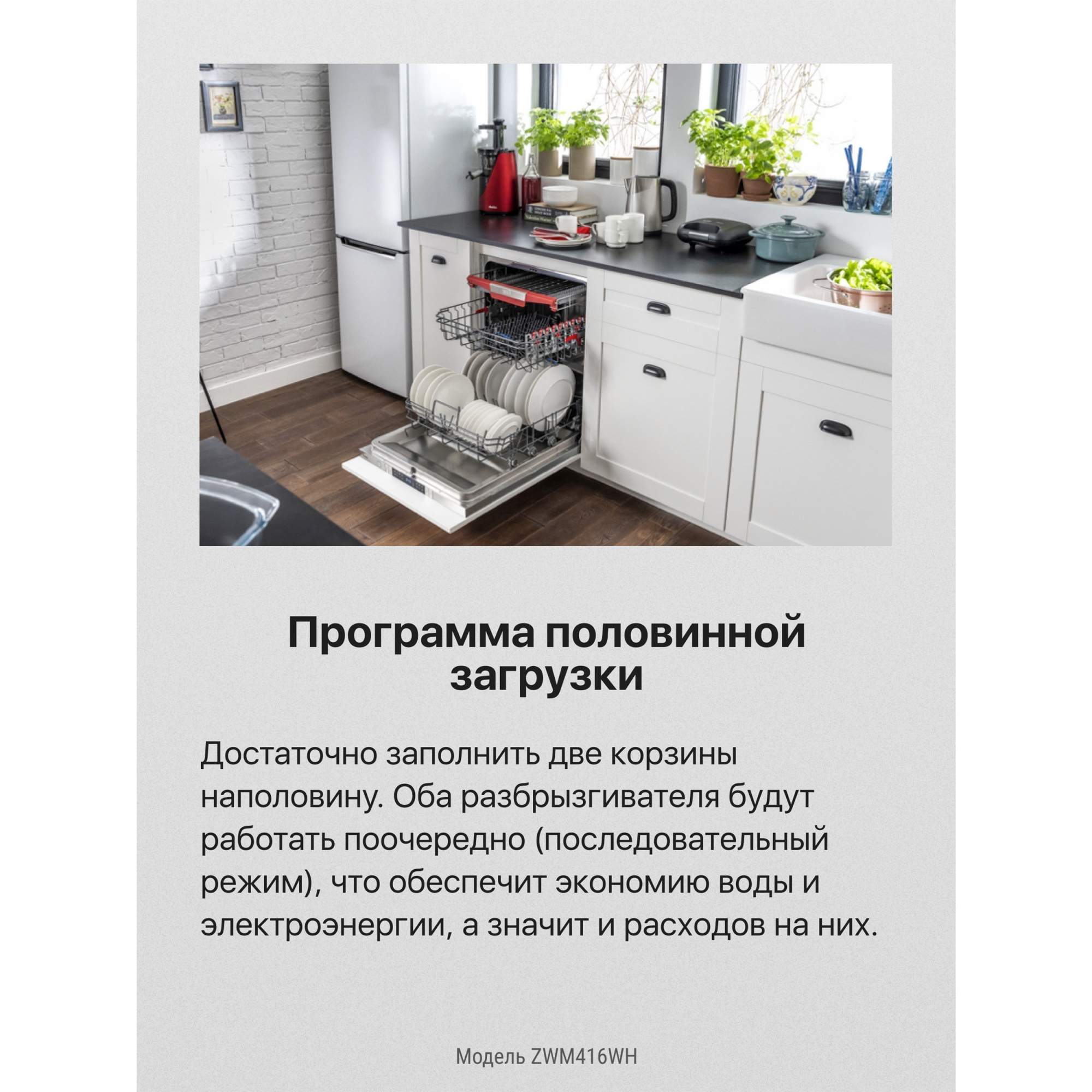 Посудомоечная машина 45 см Hansa ZWM416WH white, купить в Москве, цены в  интернет-магазинах на Мегамаркет