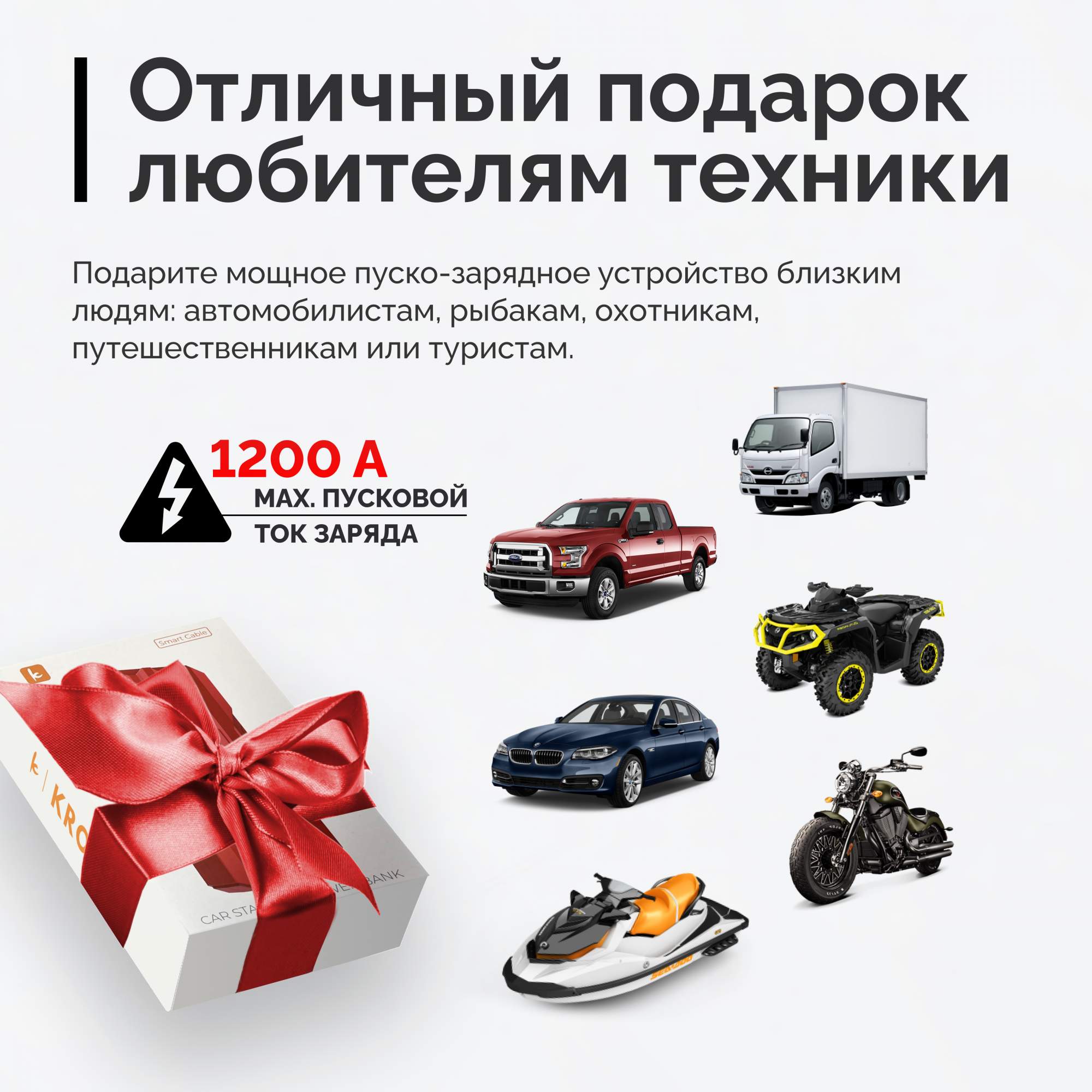 Пусковое устройство Kromix K22303 Red для автомобиля, аккумуляторов.  Автозапуск для авто - купить в Москве, цены на Мегамаркет | 600013300466