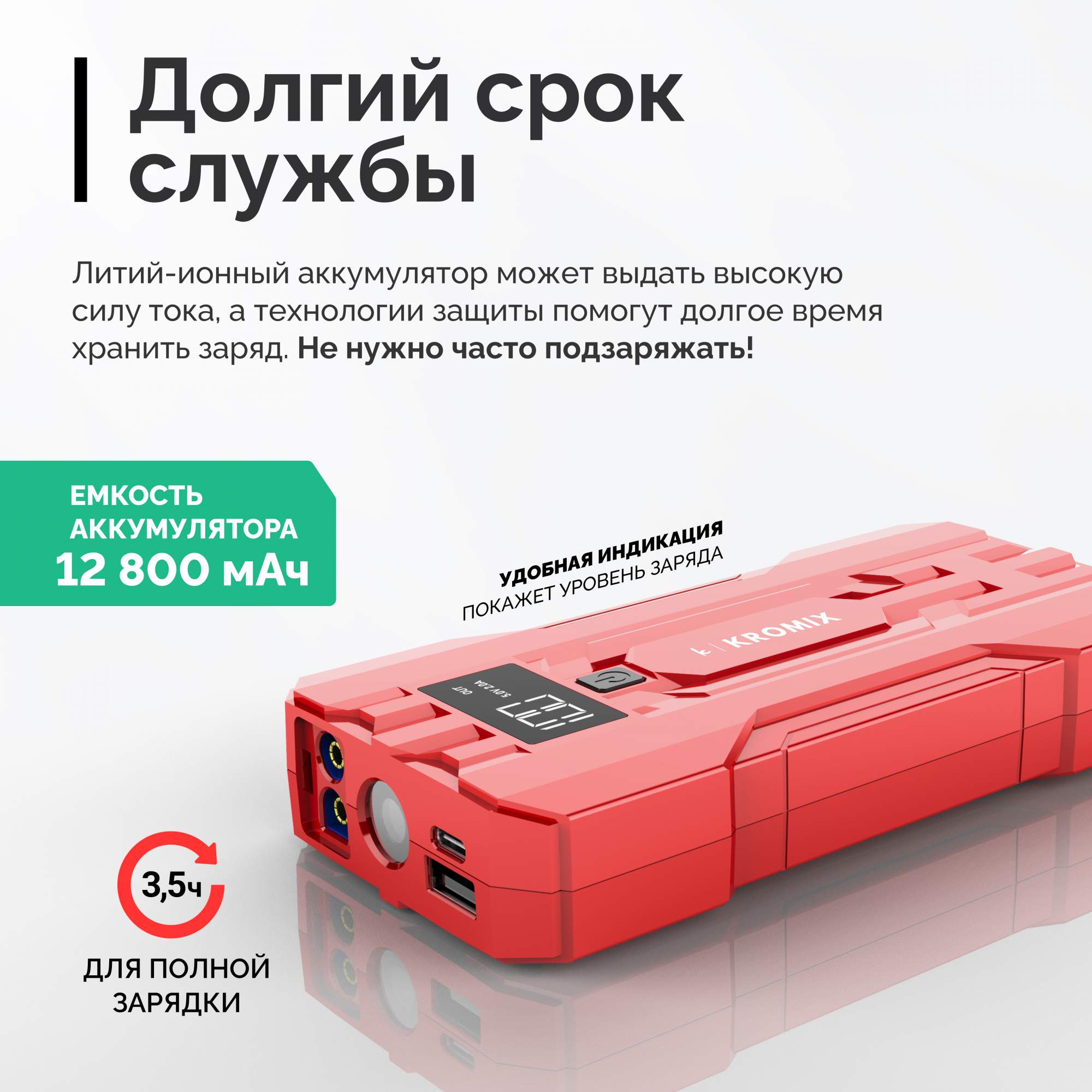 Пусковое устройство Kromix K22303 Red для автомобиля, аккумуляторов.  Автозапуск для авто - купить в Москве, цены на Мегамаркет | 600013300466