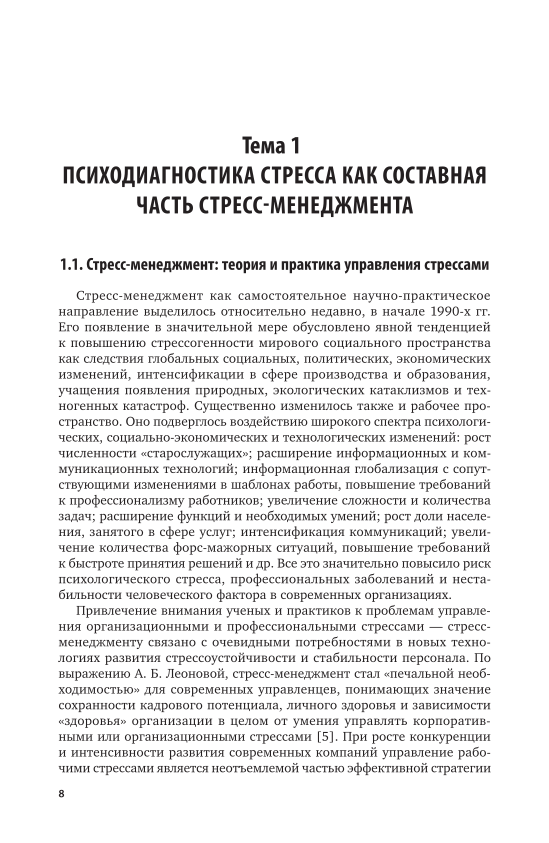 Стрессовые отзывы. Профилактика коронавирусной инфекции памятка. Виды отпуска стали. Превращения при отпуске стали. Отпуск сталей