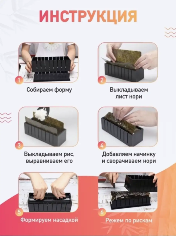 Для приготовления суши использовали 140 листов морской