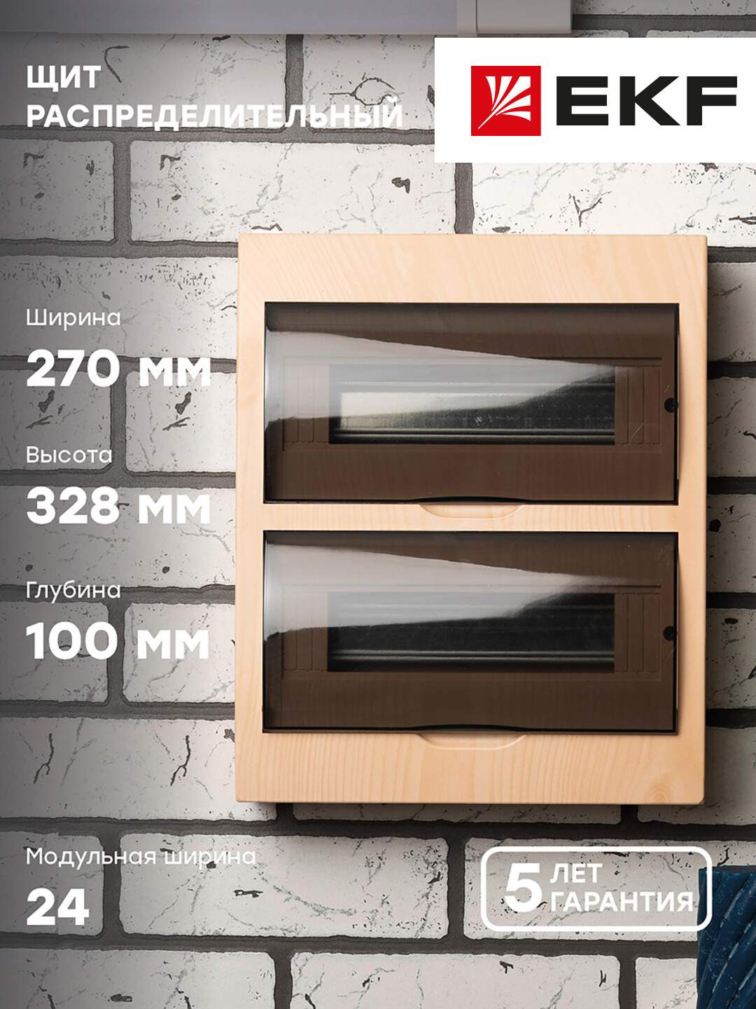 Щит распределительный навесной EKF PROxima ЩРН-П-24 светлое дерево IP41 ...