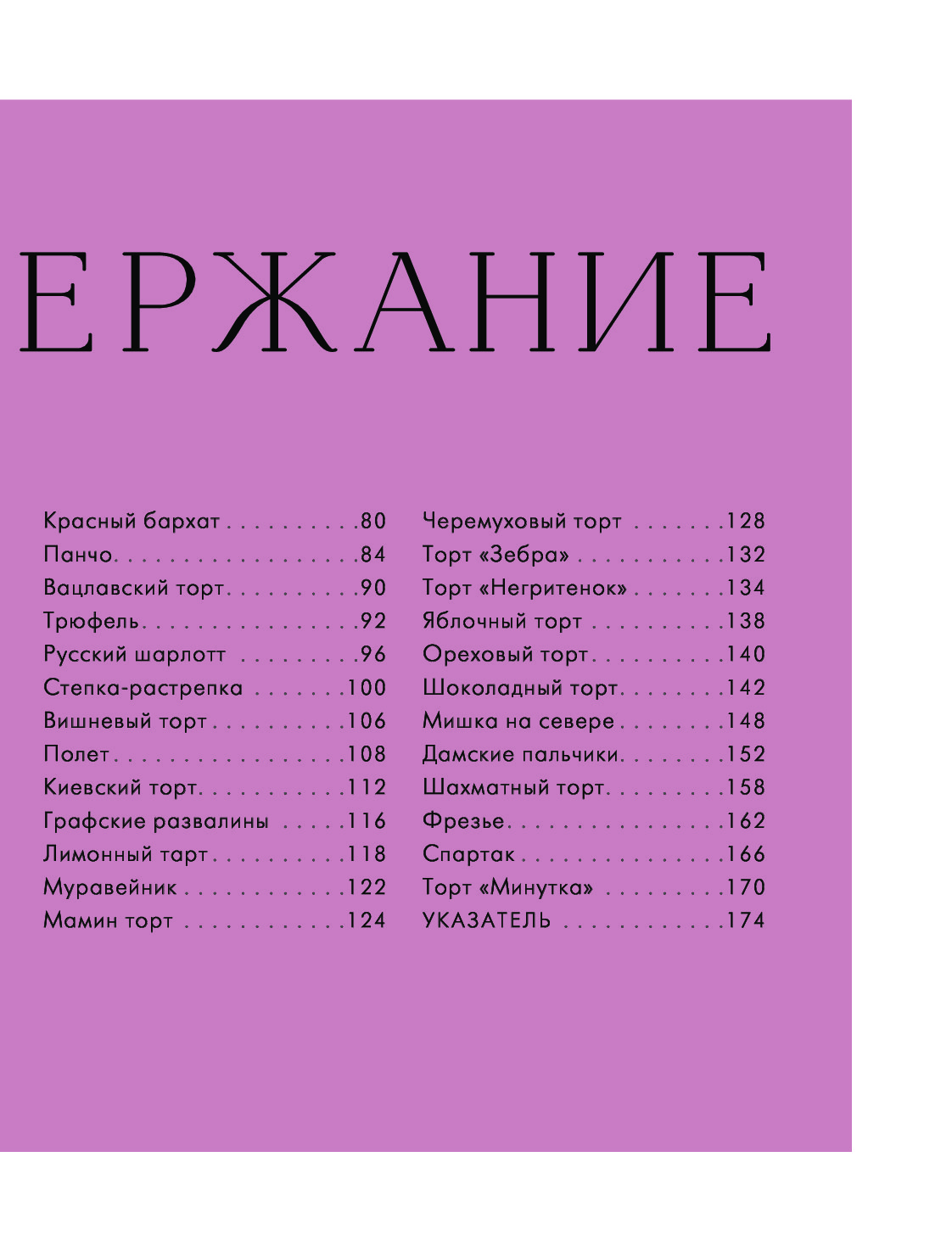 Классика жанра. Любимые торты в безупречном исполнении – купить в Москве,  цены в интернет-магазинах на Мегамаркет