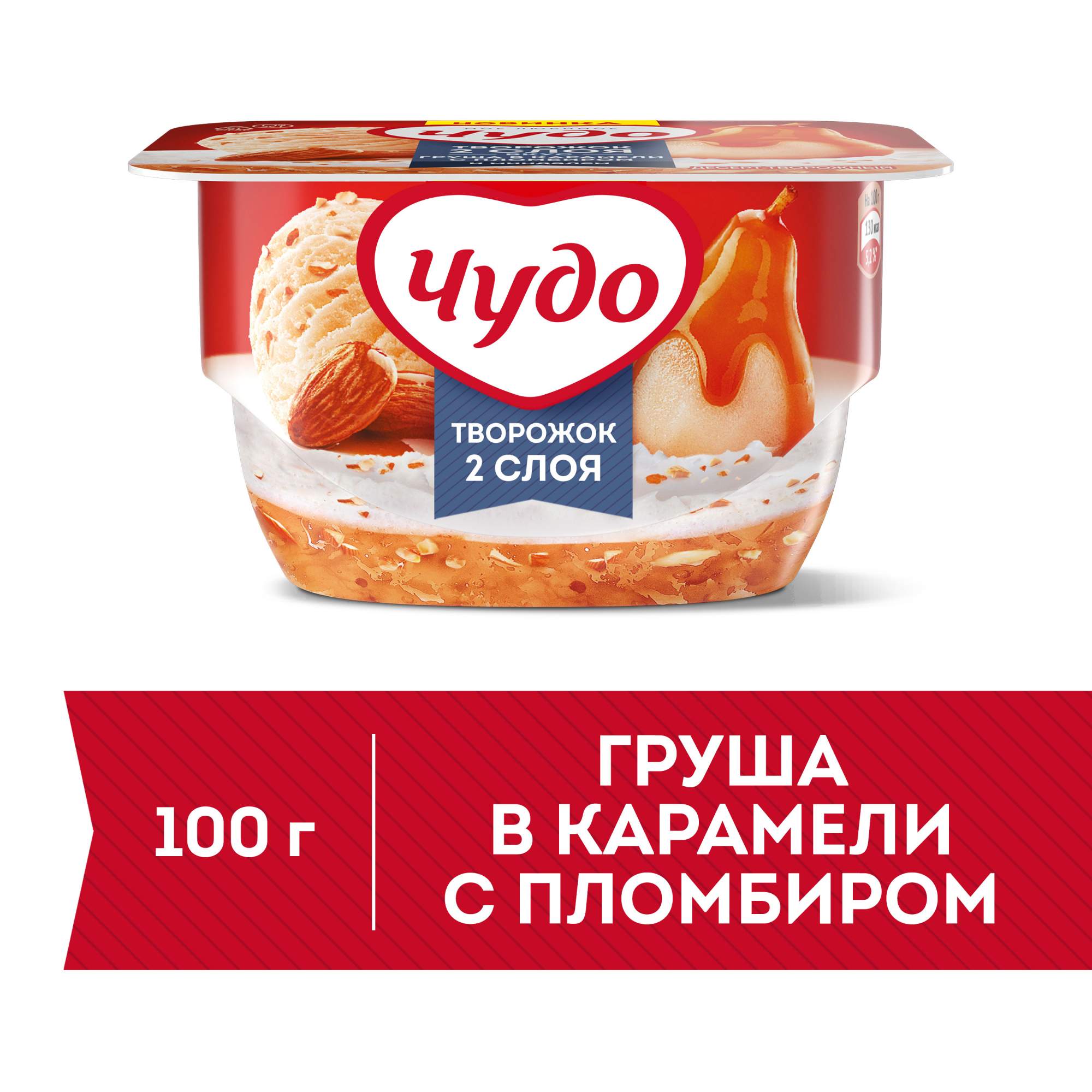 Купить десерт творожный Чудо груша в карамели с пломбиром 4,2% 100 г, цены  на Мегамаркет | Артикул: 100032144591