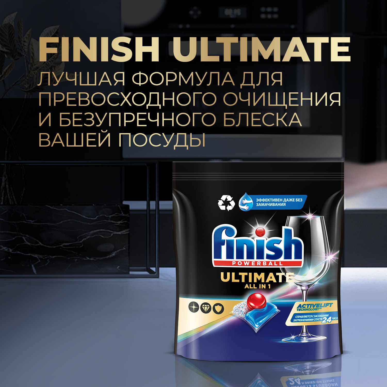 Капсулы Finish Ultimate All in 1 для посудомоечной машины 75 шт - купить в  Москве, цены на Мегамаркет | 100032144516