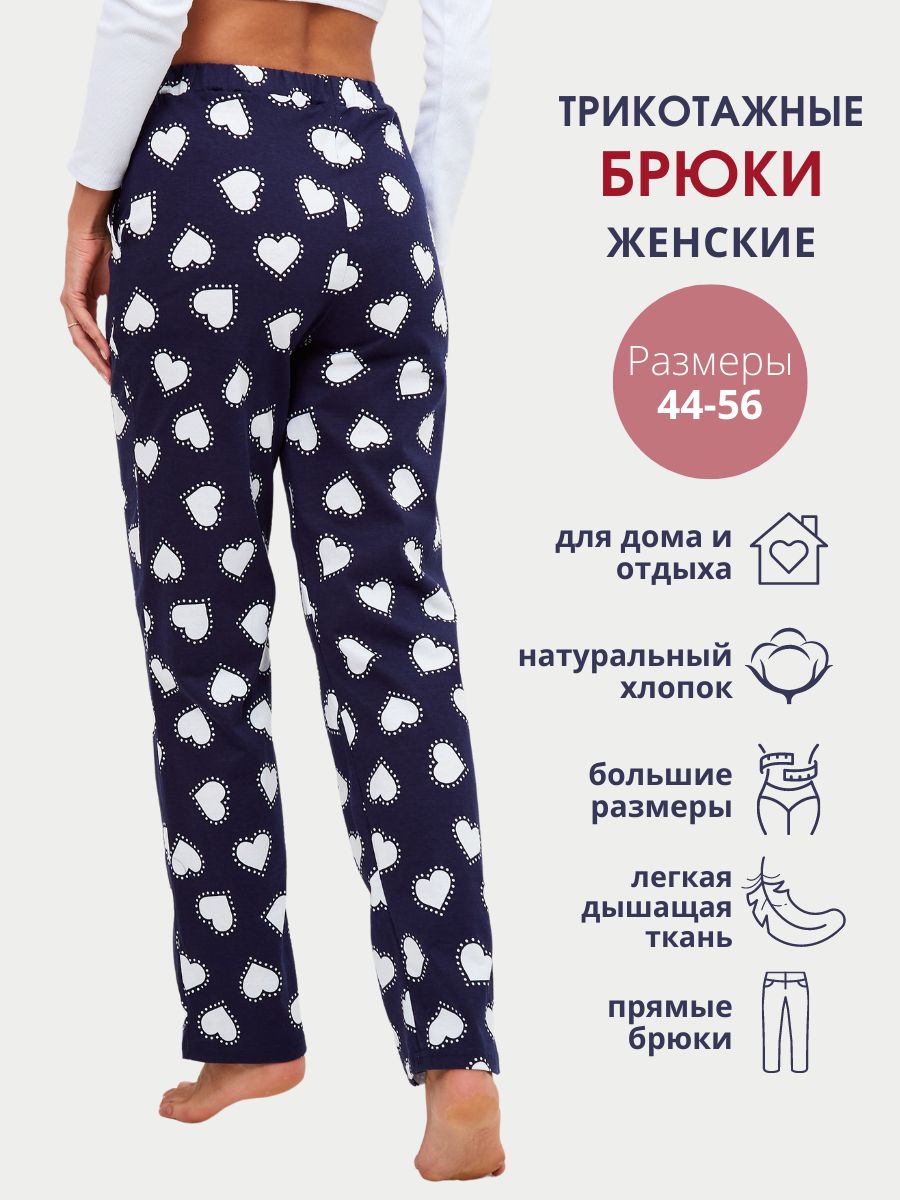 Брюки домашние женские Jolie Femme J038_170 синие 48 RU – купить в Москве,  цены в интернет-магазинах на Мегамаркет