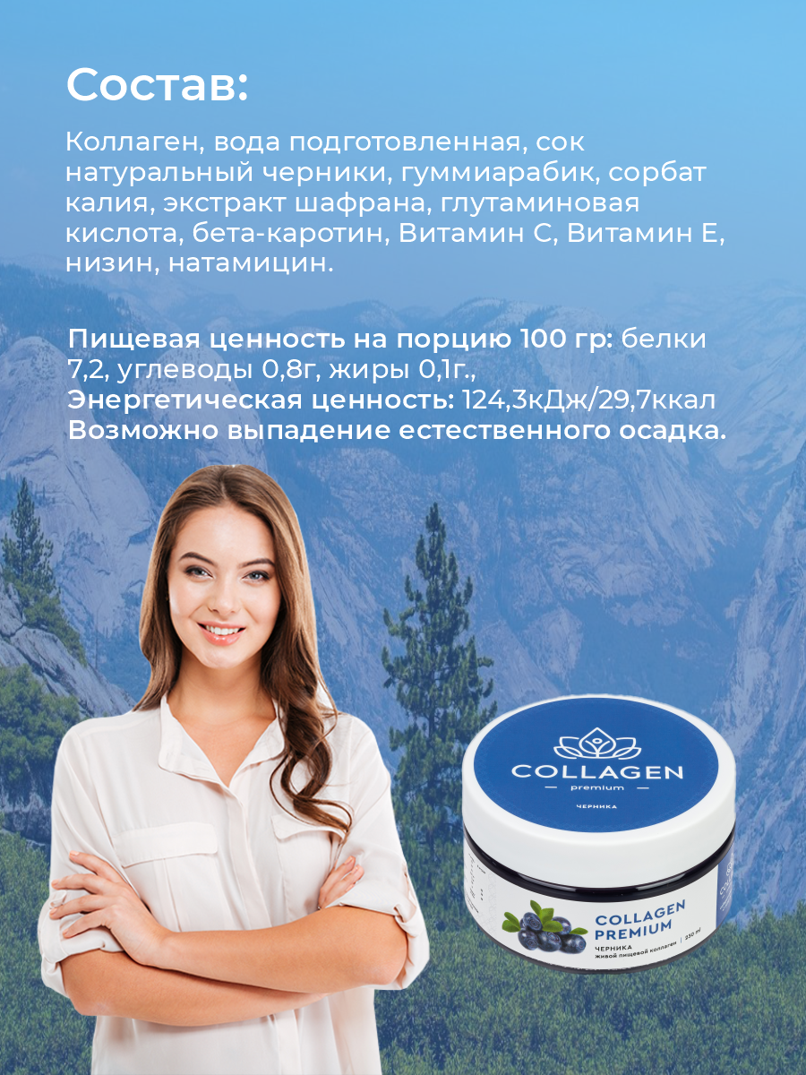 Каризма коллаген отзывы. Коллаген пищево. Коллаген премиум турецкий. Collagen Premium саше. Натуральный коллаген желе.