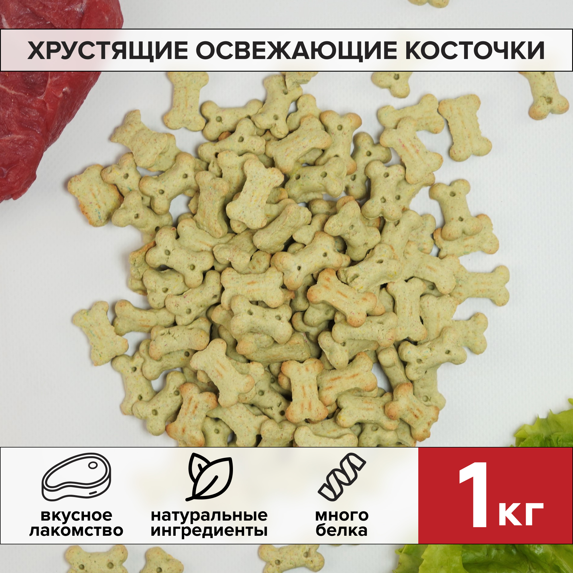 Где Купить Печенье Для Собак Маркес