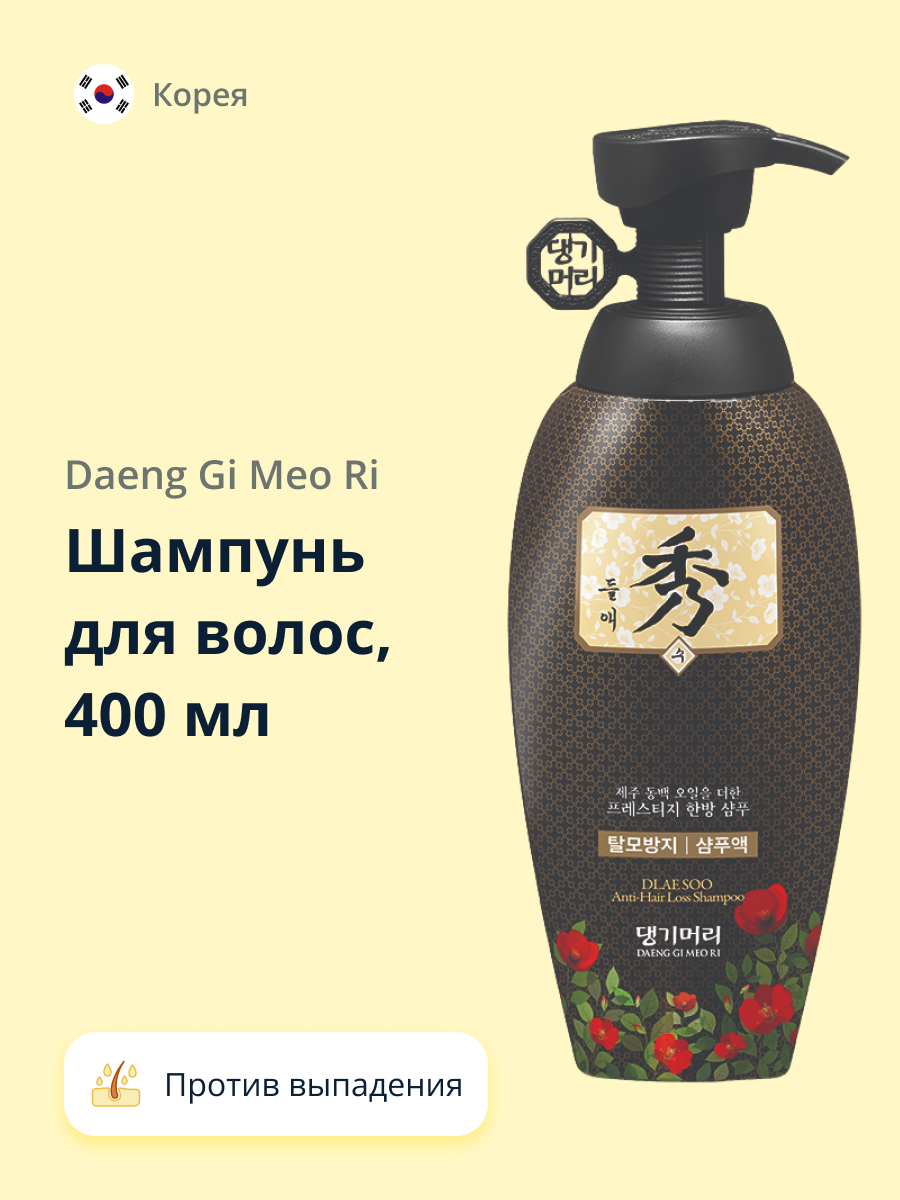 Маска для волос daeng gi meo ri dlaesoo интенсивная питательная