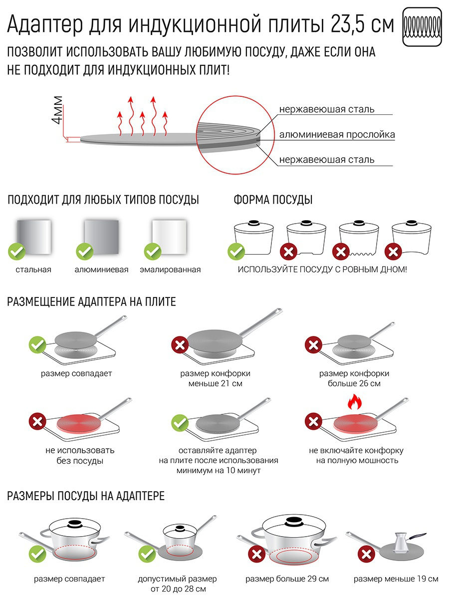 Индукционная Плита Адаптер Для Посуды Купить