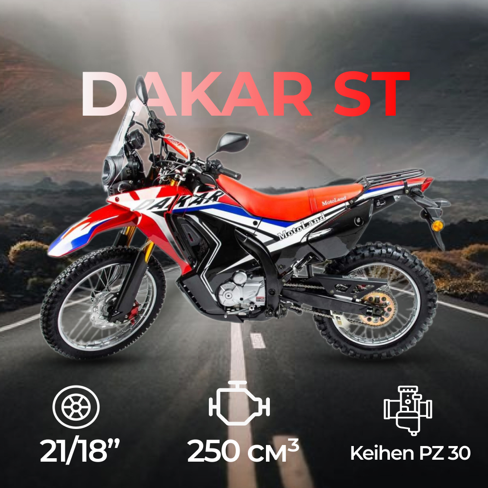 Мотоцикл Motoland DAKAR ST (172FMM PR250) - купить в Москве, цены на Мегамаркет | 600016782474