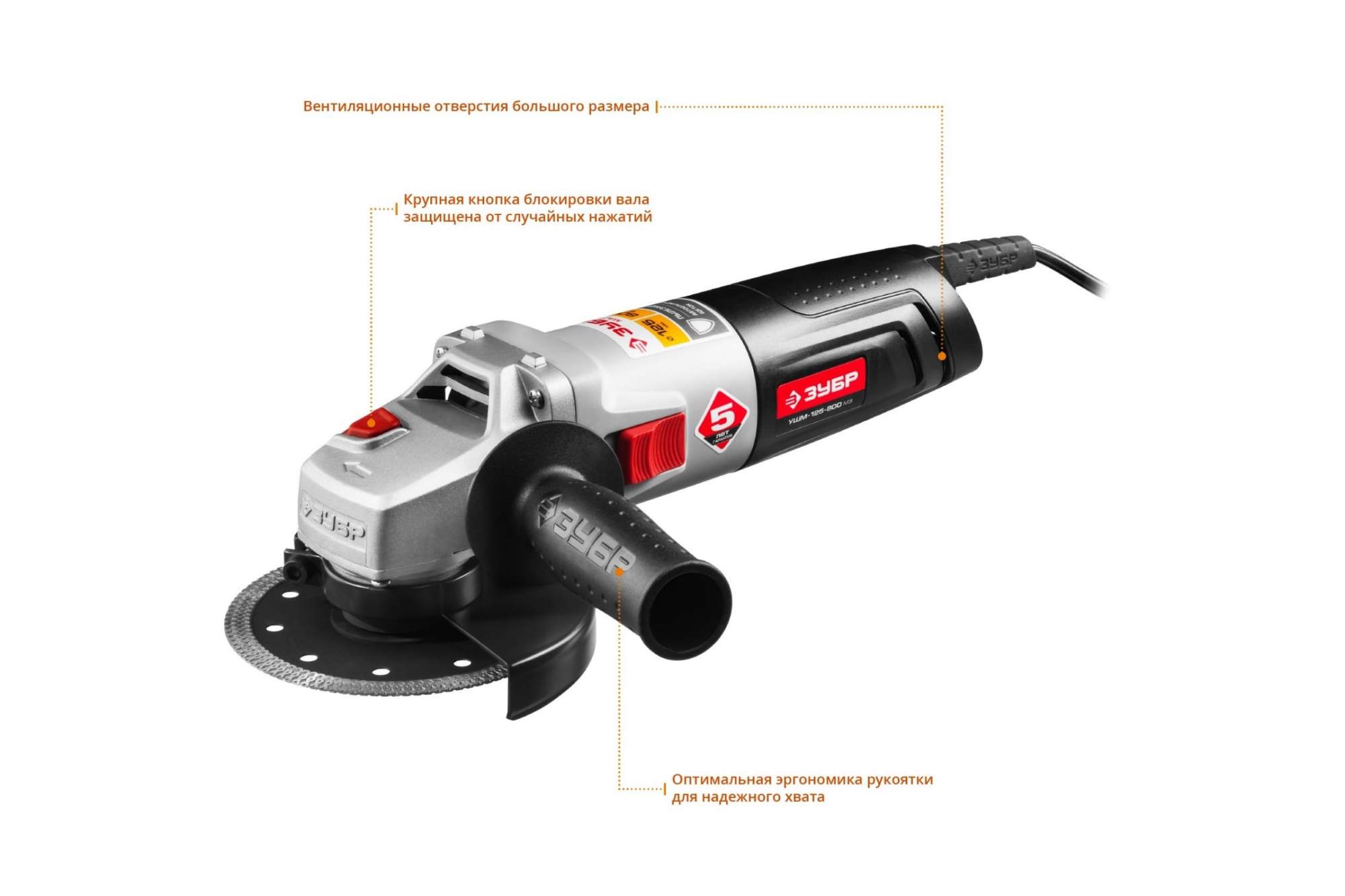 Сетевая угловая шлифовальная машина Зубр УШМ-125-800 М3 - отзывы  покупателей на Мегамаркет | 100000066180