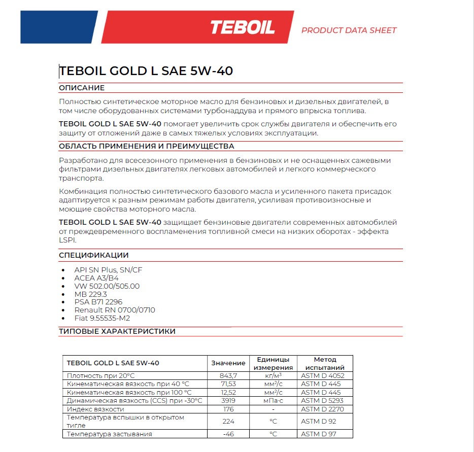 Teboil gold l 5w 30