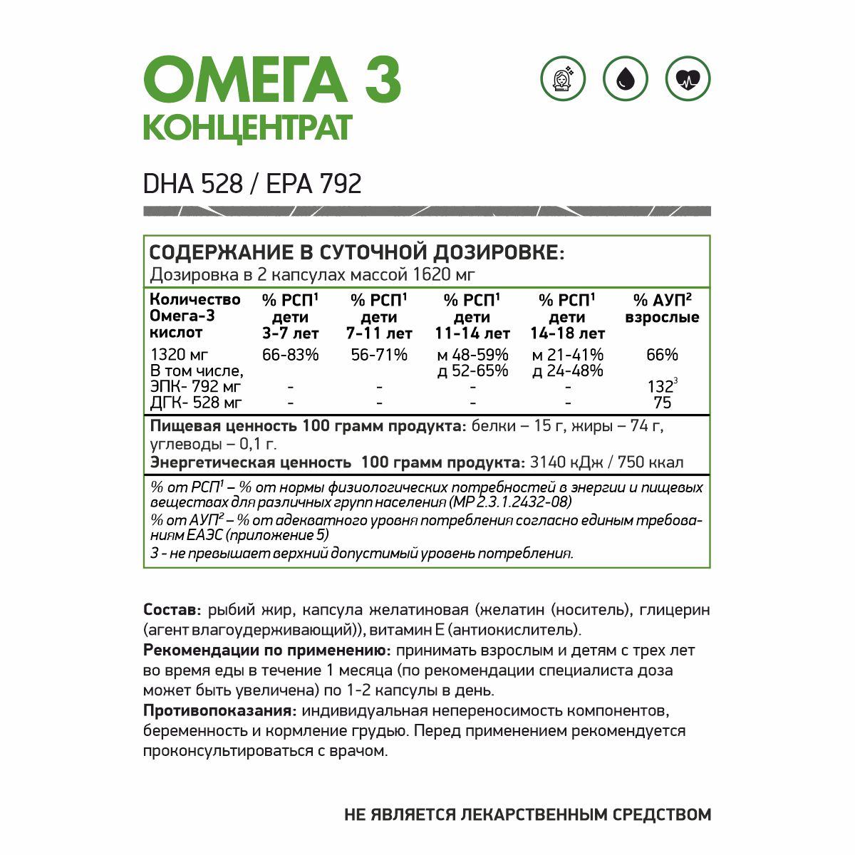 Рыбий жир концентрат омега 3 инструкция. Омега ЭПК И ДГК. Омега 3 концентрат. Омега 3 ЭПК И ДГК. Дозировка ЭПК И ДГК для детей.