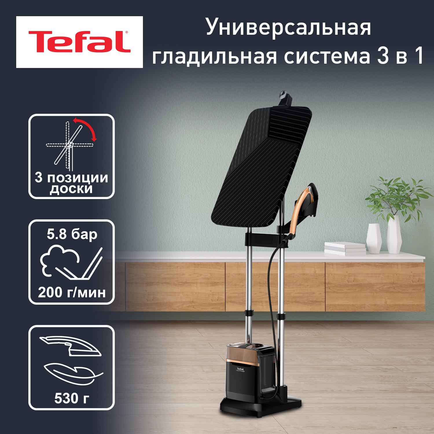 Вертикальный отпариватель Tefal QT2020E0 черный;коричневый - купить в Официальный магазин Tefal (доставка силами продавца), цена на Мегамаркет