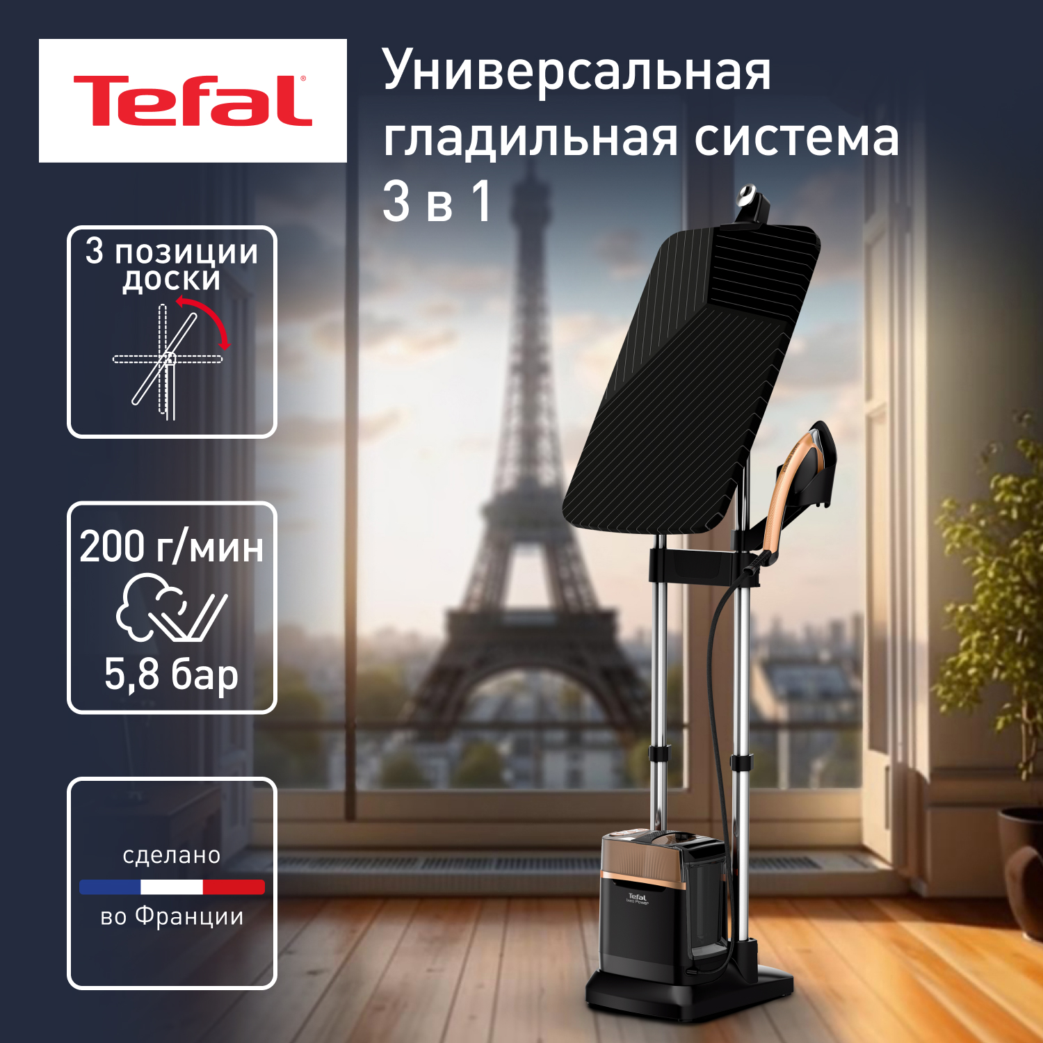 Вертикальный отпариватель Tefal QT2020E0 черный;коричневый, купить в Москве, цены в интернет-магазинах на Мегамаркет