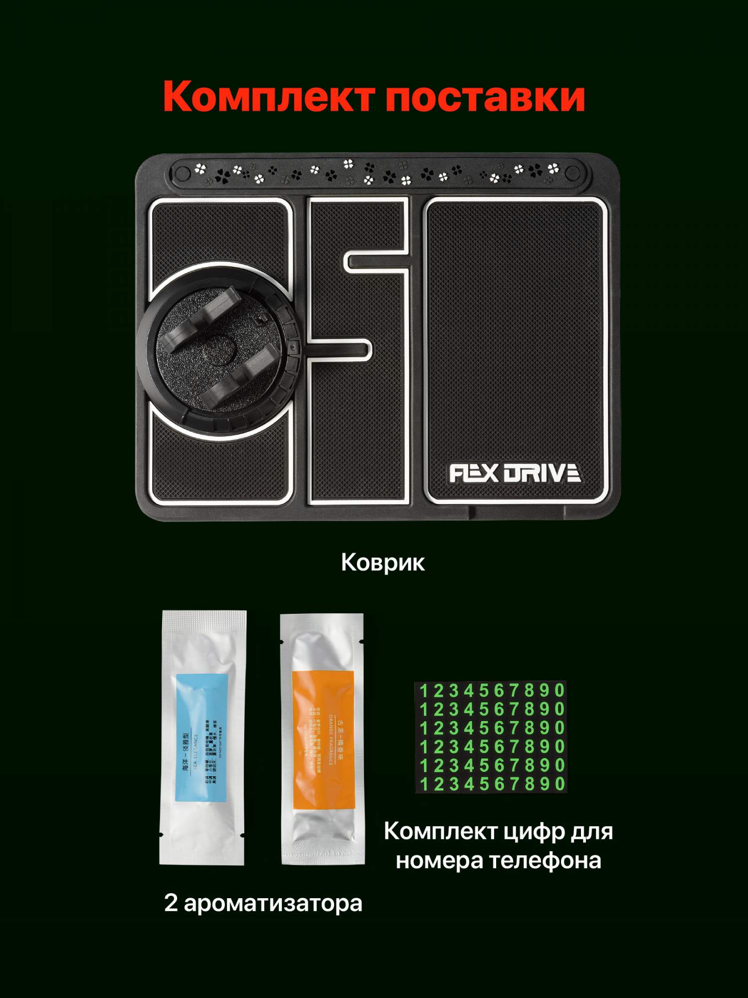 Купить противоскользящий коврик Flex Drive Держатель для телефона в машину  на панель, цены на Мегамаркет | Артикул: 600011892699