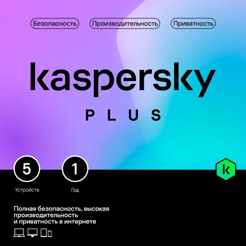 Касперский плюс для андроид. Антивирус kaspersky internet security 2023. Антивирус приложение. Kaspersky plus. Мобильные антивирусы.