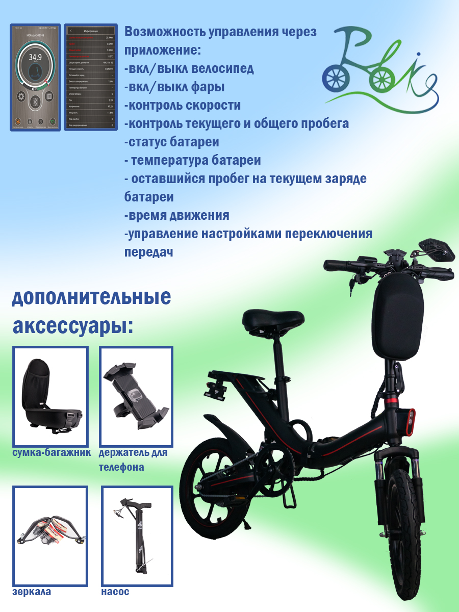 Электровелосипед R-bike V5 pro 400Вт - купить в Москве, цены на Мегамаркет  | 600010963845