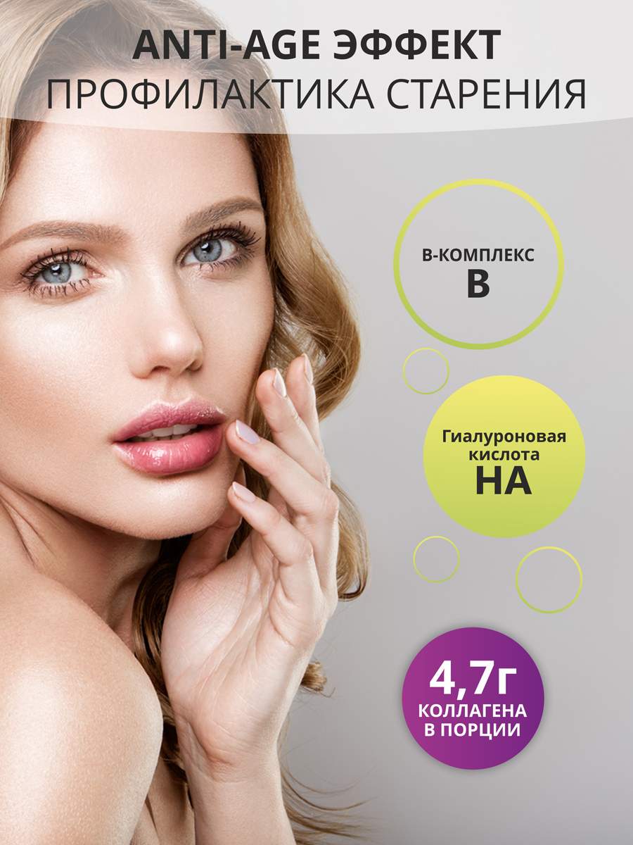 отзывы collagen 1 win