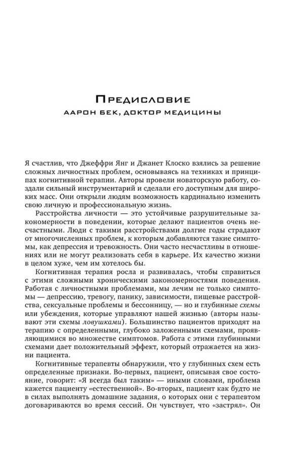 Книга прочь из замкнутого. КЛОСКО Джанет книги. Я не умею управлять людьми. 1. Джеффри Янг, Джанет КЛОСКО «прочь из замкнутого круга». Таблица заинтересованности Гоффи Джонса.