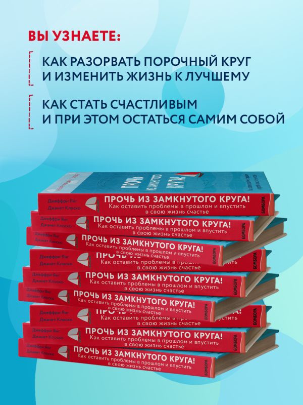 Книга прочь из замкнутого