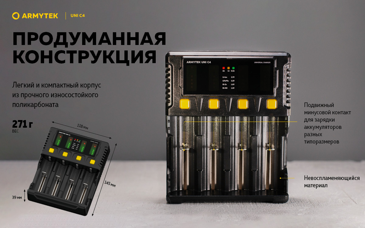 Универсальное зарядное устройство Armytek Uni C4 Plug Type C (A04501C) -  купить в Москве, цены на Мегамаркет | 100027648881