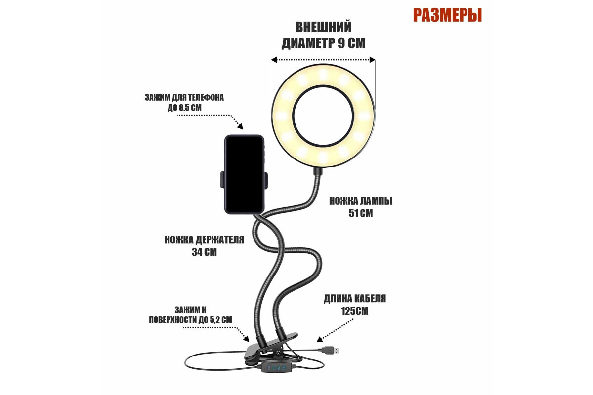 Кольцевая лампа RL9-a черная с гибким креплением для телефона на прищепке с  адаптером, купить в Москве, цены в интернет-магазинах на Мегамаркет