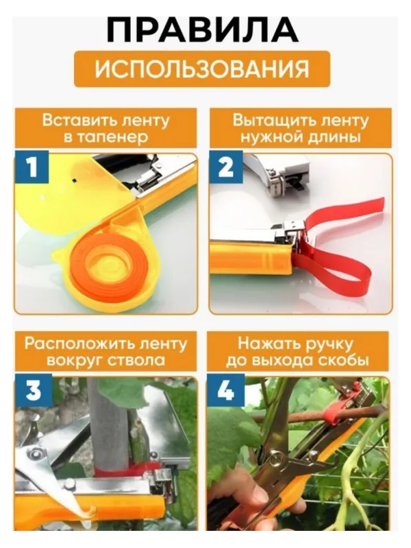 Тапенер как пользоваться. Тапенер как пользоваться