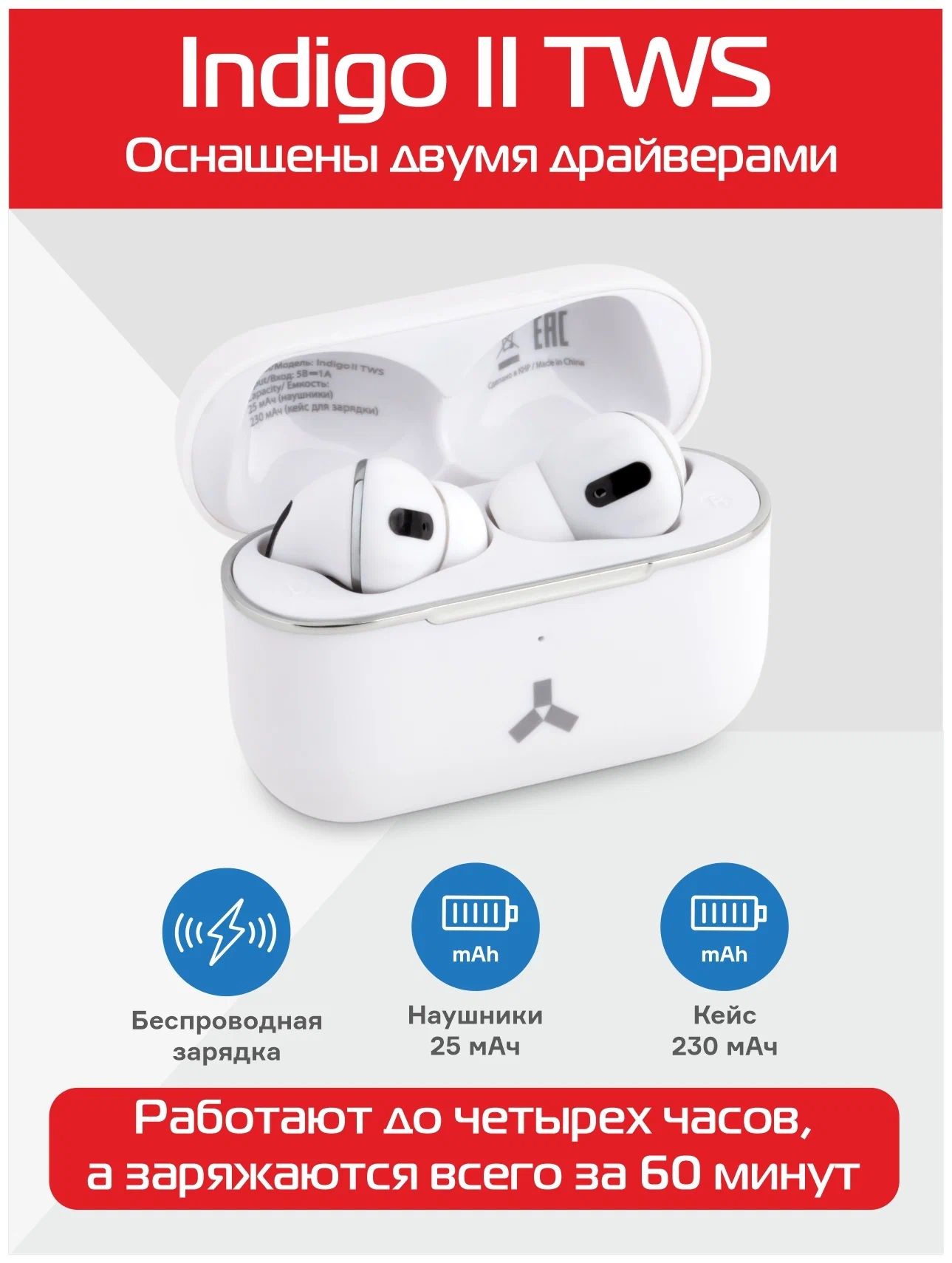 Наушники true Wireless ACCESSTYLE Indigo II TWS White. Indigo TWS наушники. Indigo ll TWS отзывы.