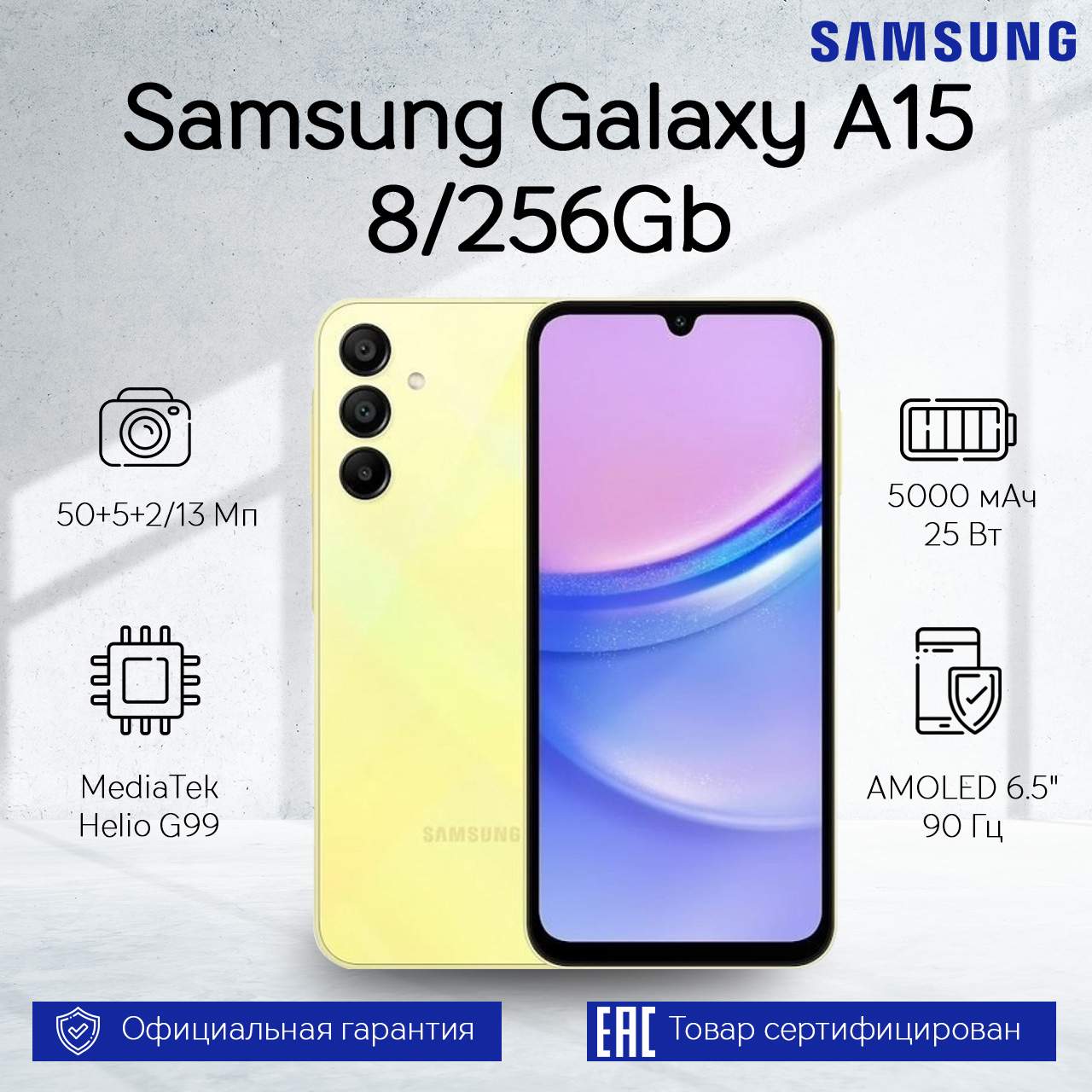 Смартфон Samsung Galaxy A15 8/256Gb Yellow – купить в Москве, цены в интернет-магазинах на Мегамаркет