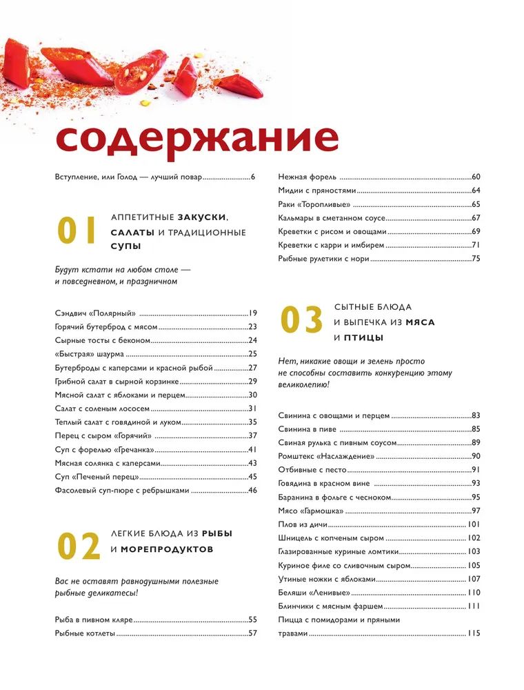 Мужская кухня книга